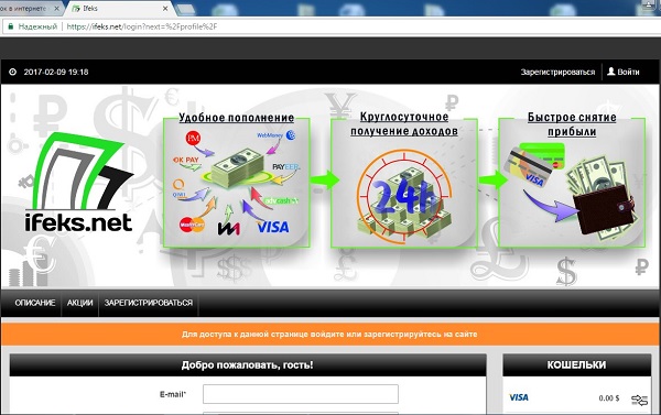 Сайт - лохотрон