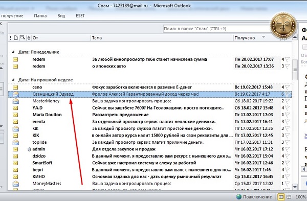 письмо