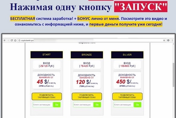 Первые три плана