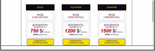Второй тарифный план
