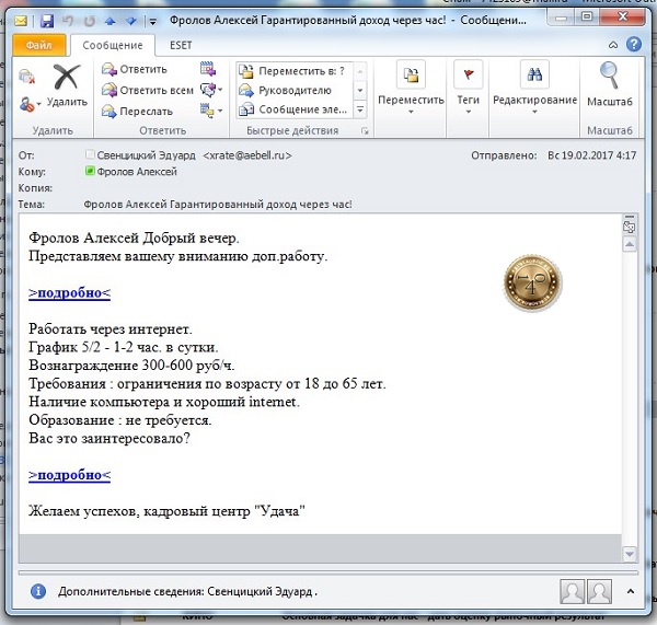 счастье привалило