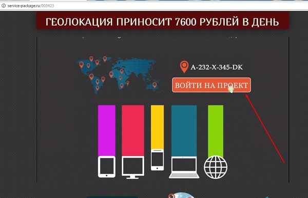 войти на проект