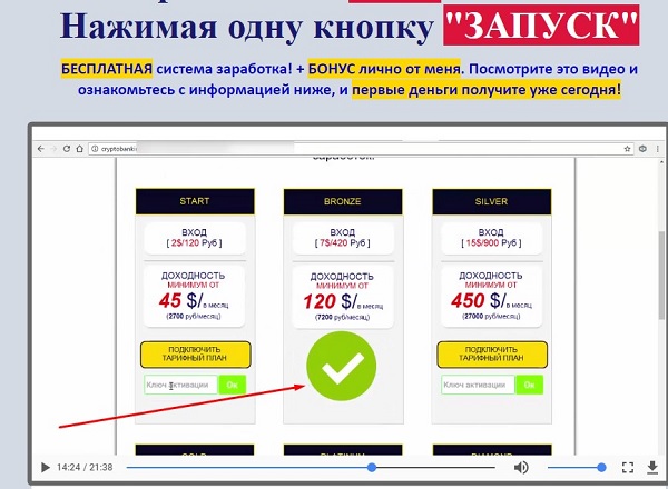 ввод ключа активации