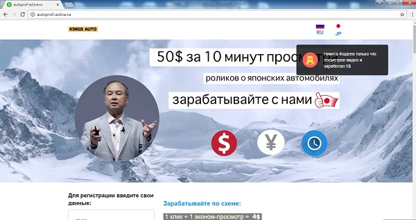 японец