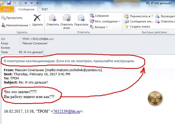 заводим Сочельника