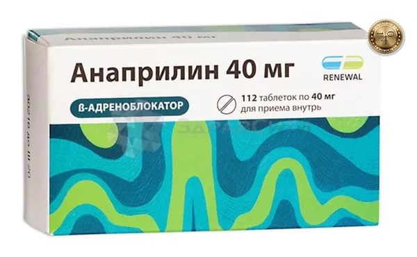 препарат анаприлин