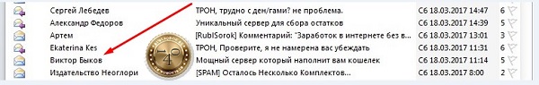 Письмо от Виктора Быкова