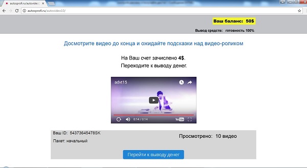 Последняя реклама
