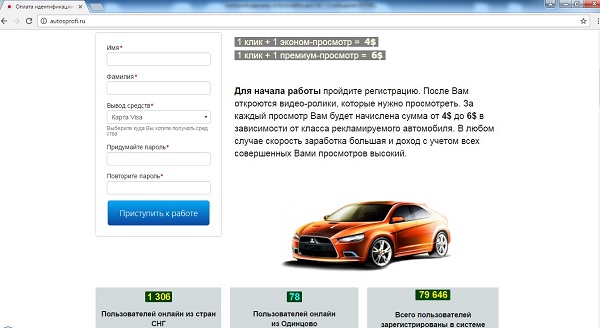 регистрация аккаунта