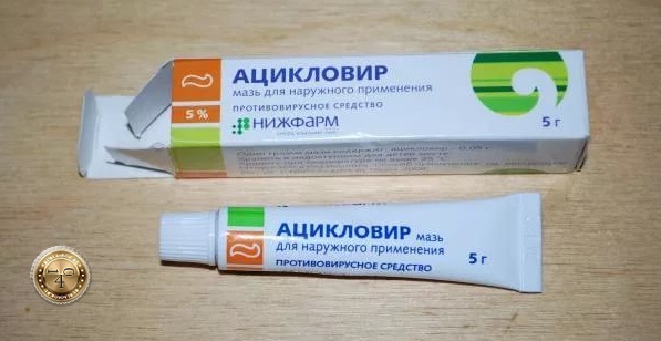 препарат ацикловир