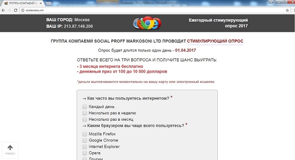 хитрая анкета