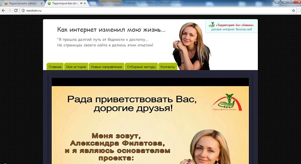 лохотрон от Филатовой