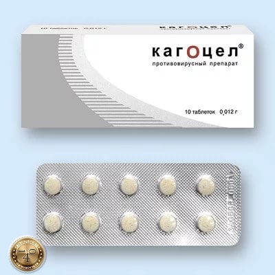 препарат кагоцел