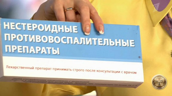 нестеродные препараты