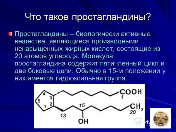 что такое простогладины