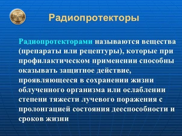 что такое радиопротекторы