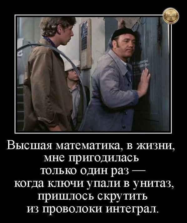 Интеграл в действии