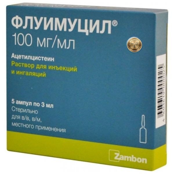 флуимуцил: инструкция по применению