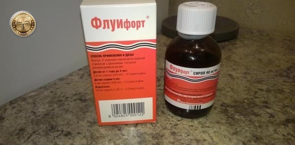сироп флуифорт