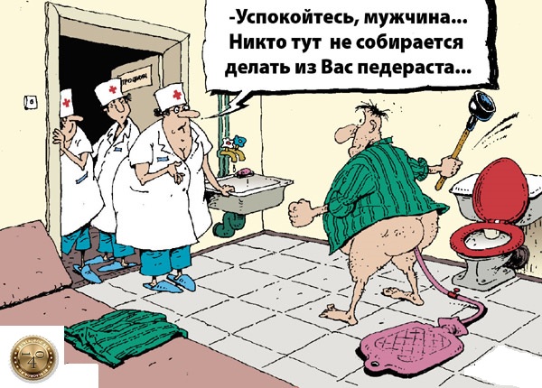 в больнице