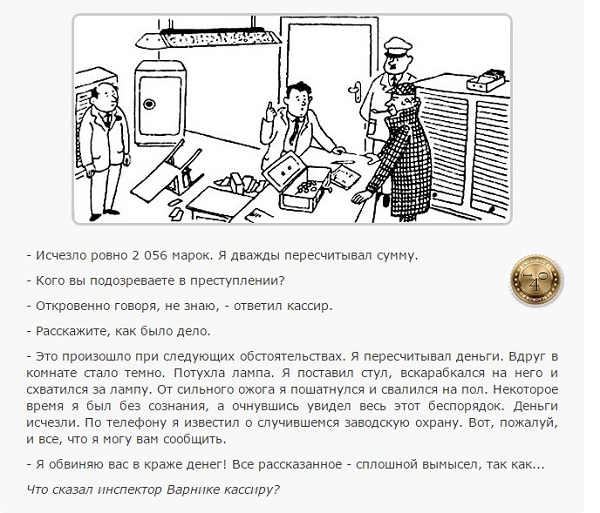 инспектор Варике