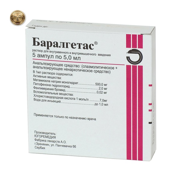 препарат баралгетас
