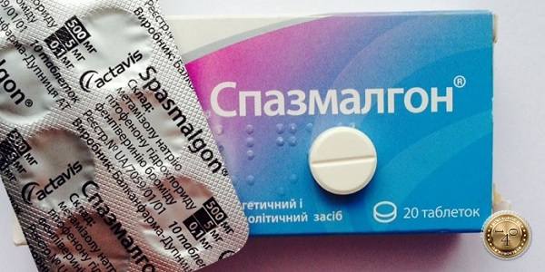 препарат спазмалгон