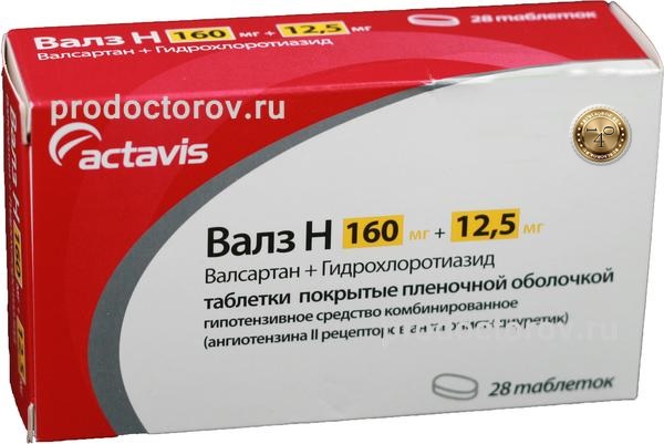 препарат валз 160