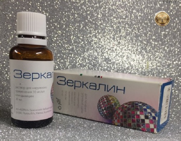 препарат зеркалин
