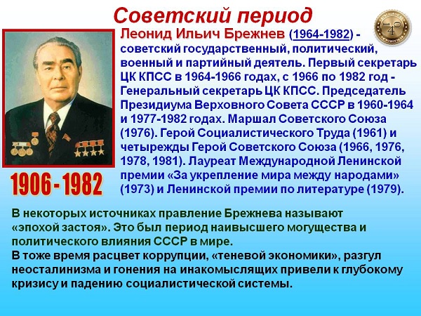 генсек ЦК КПСС