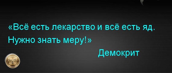 чувство меры