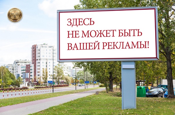 наружная реклама