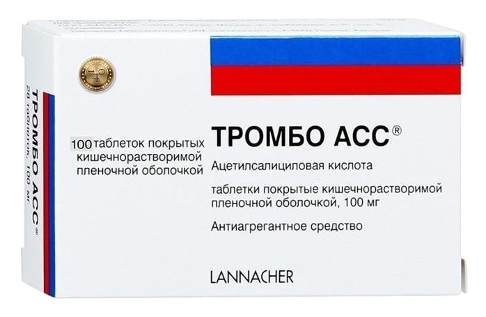 тромбо асс 100 мг