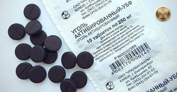 активированный уголь