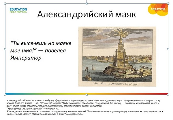 Александрийский маяк