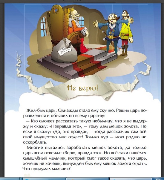 мешок золота