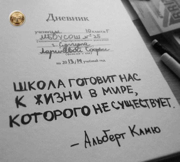 Альбер Камю