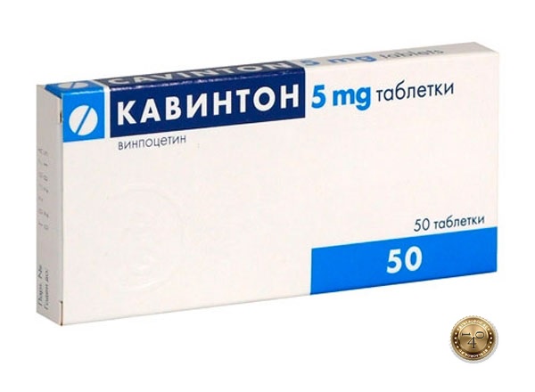 препарат кавинтон