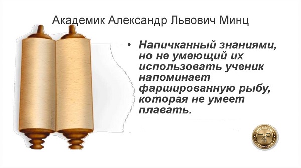 фаршированная рыба