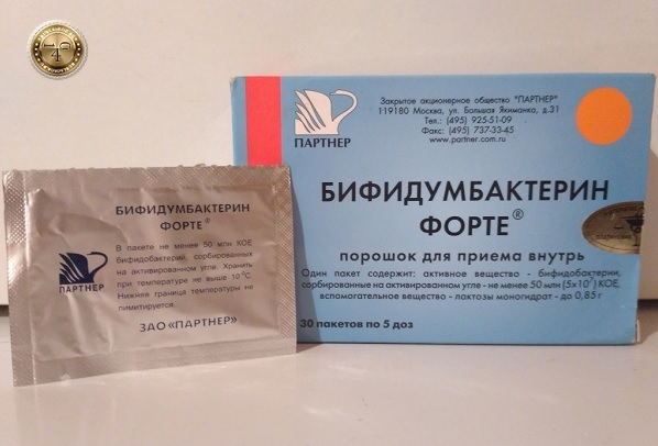препарат бифидумбактерин