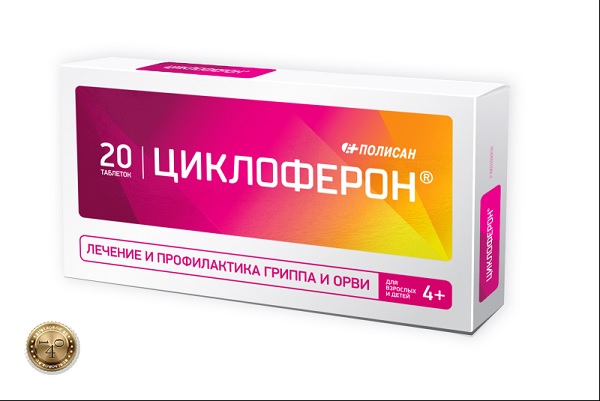 препарат циклоферон