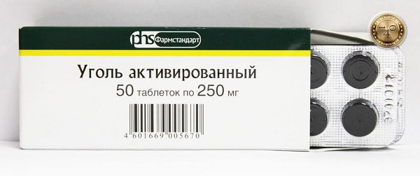 активированный уголь