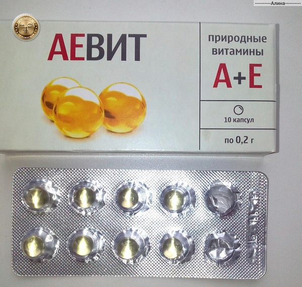 витамины А и Е