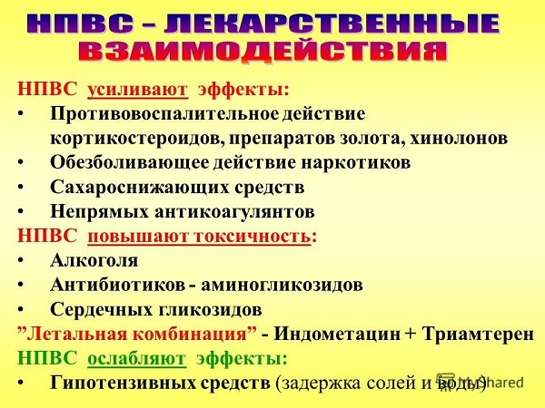 НПВС