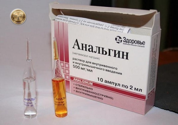 анальгин для инекций