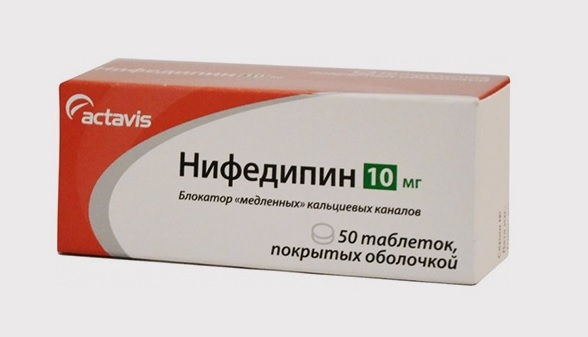 препарат нифедипин