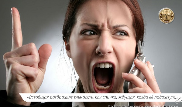 раздражительность по пустякам