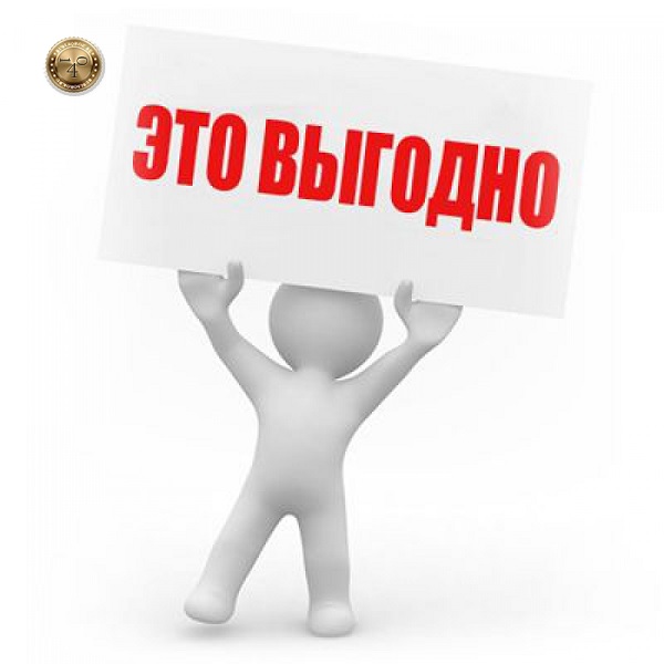 дешевая цена
