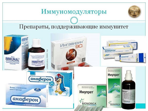 имунностимуляторы