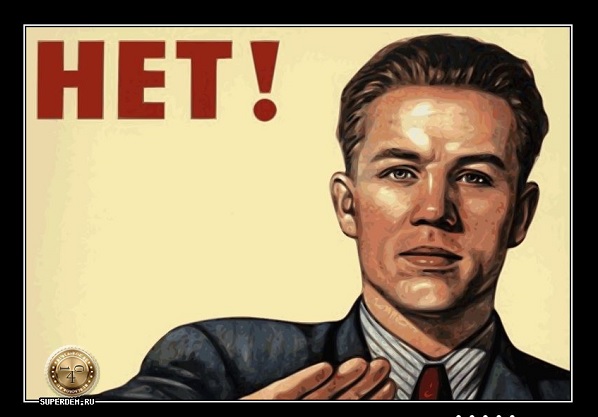 нет питью